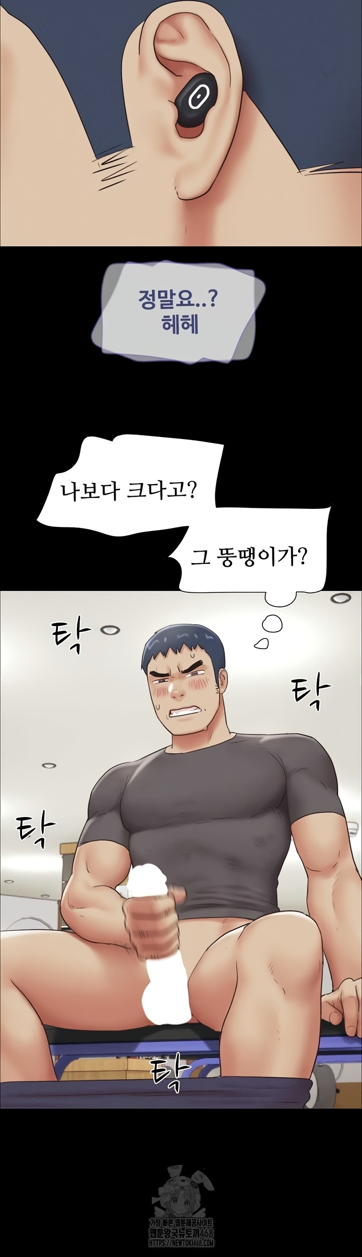 So-Eun Raw Chapter 65 Page 18