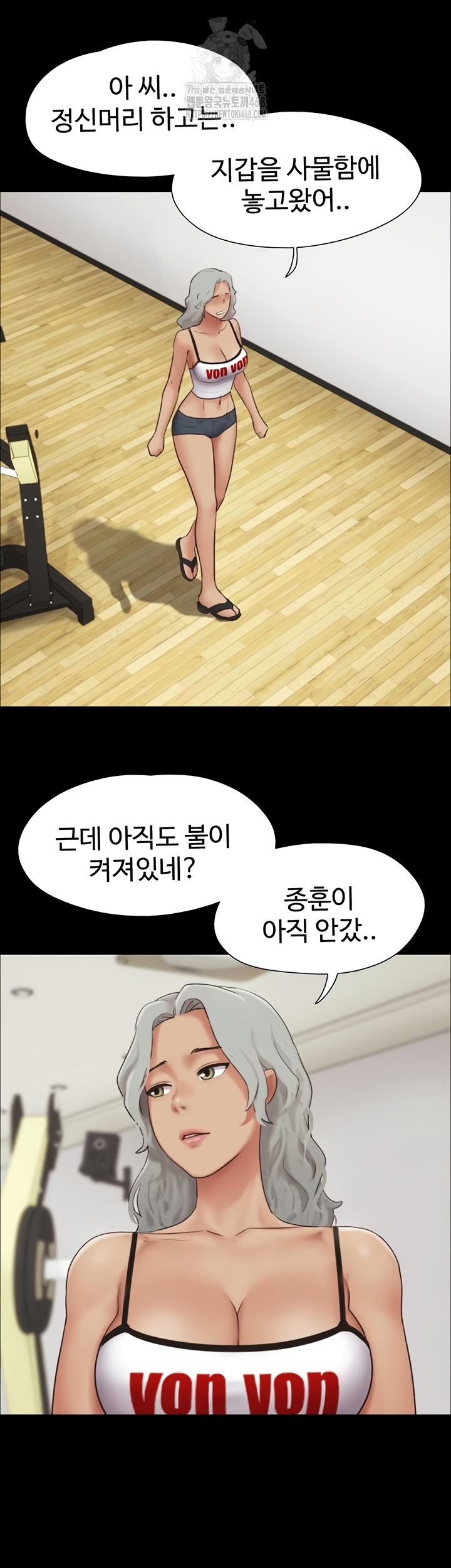 So-Eun Raw Chapter 65 Page 19