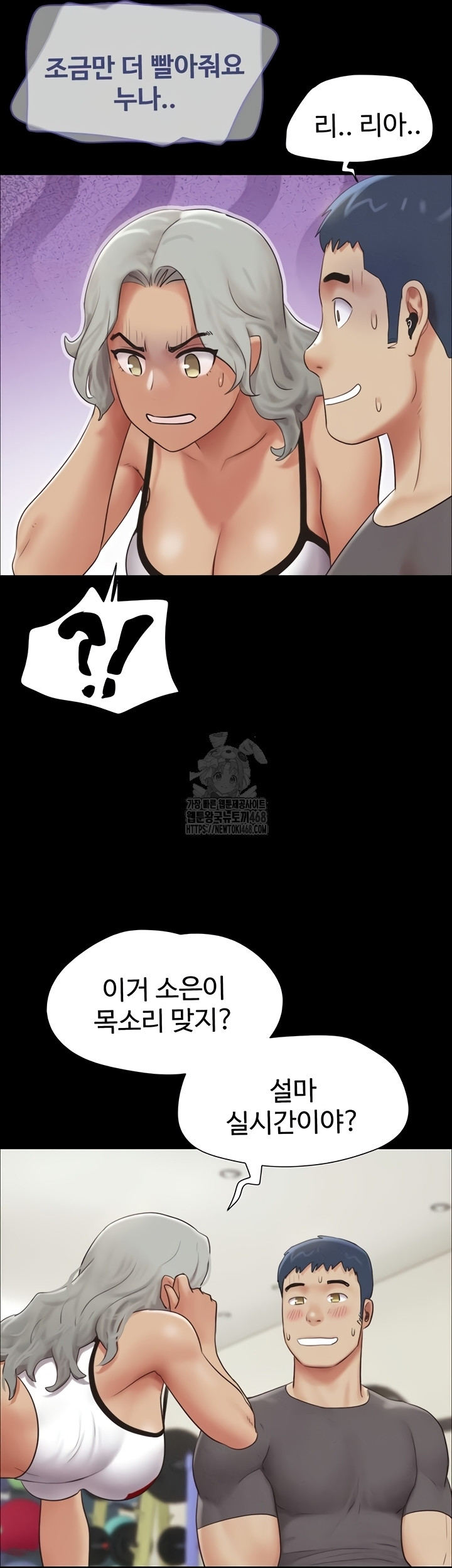 So-Eun Raw Chapter 65 Page 23