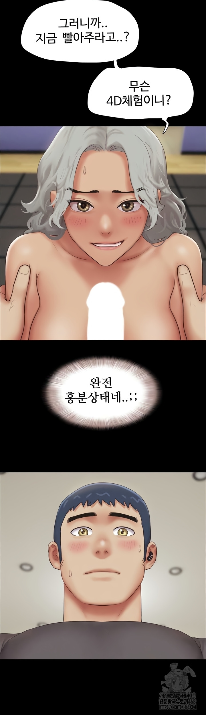 So-Eun Raw Chapter 65 Page 27