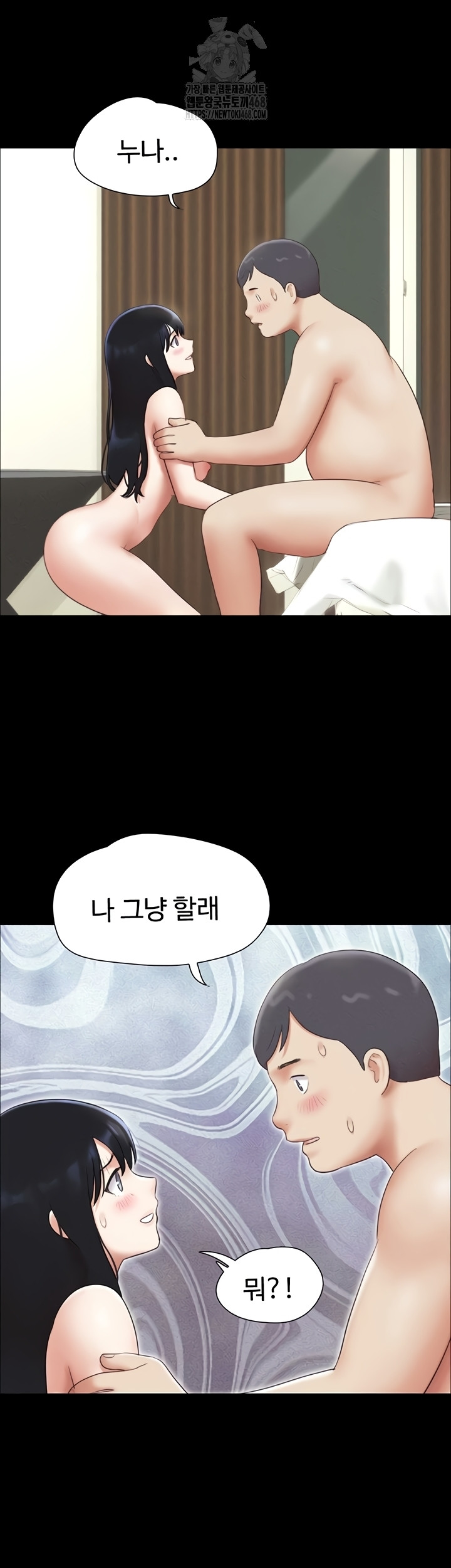 So-Eun Raw Chapter 65 Page 33
