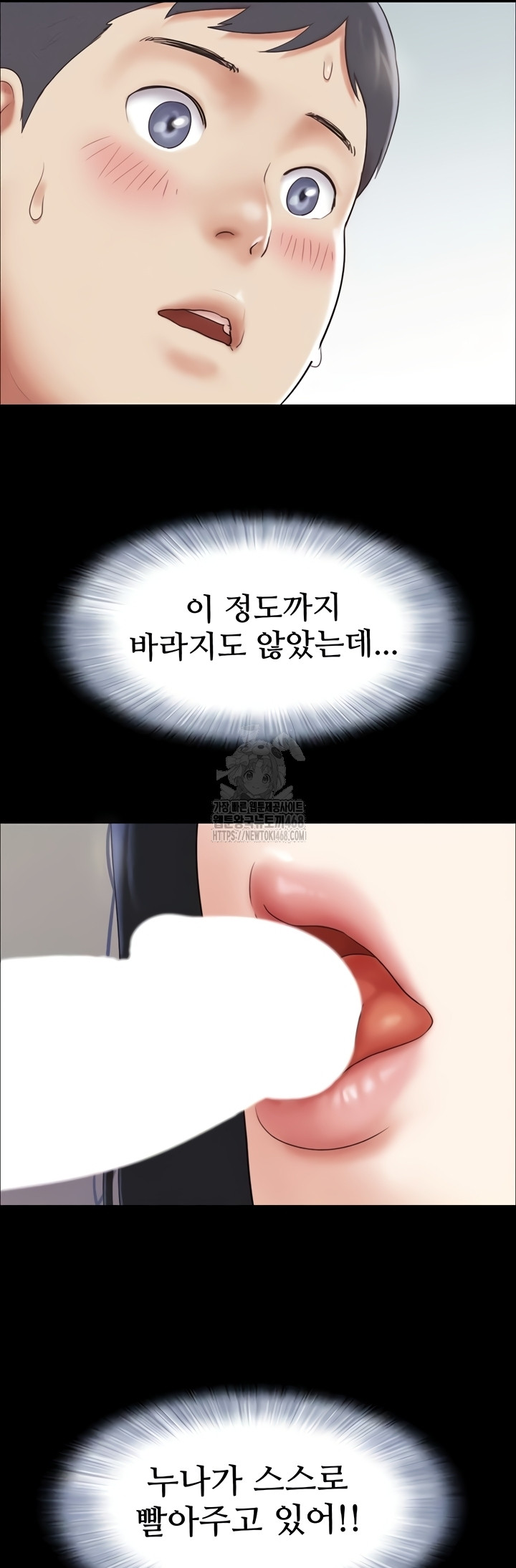 So-Eun Raw Chapter 65 Page 5