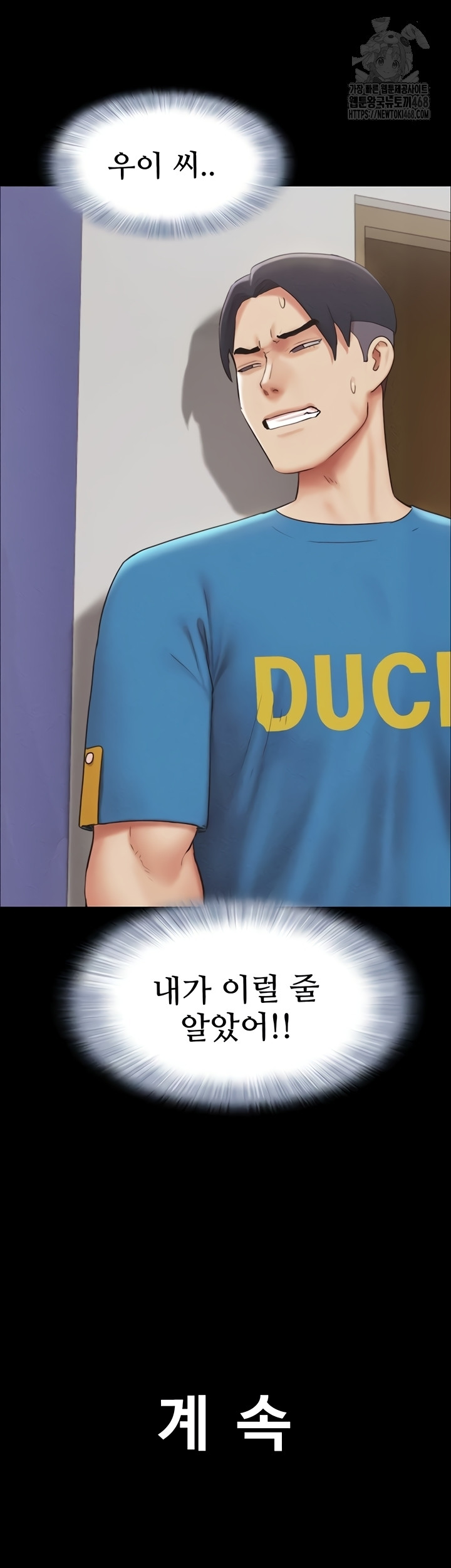 So-Eun Raw Chapter 65 Page 57