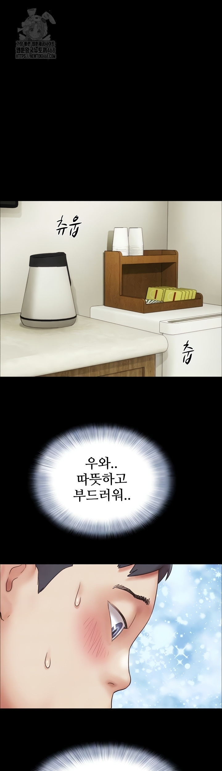 So-Eun Raw Chapter 65 Page 8