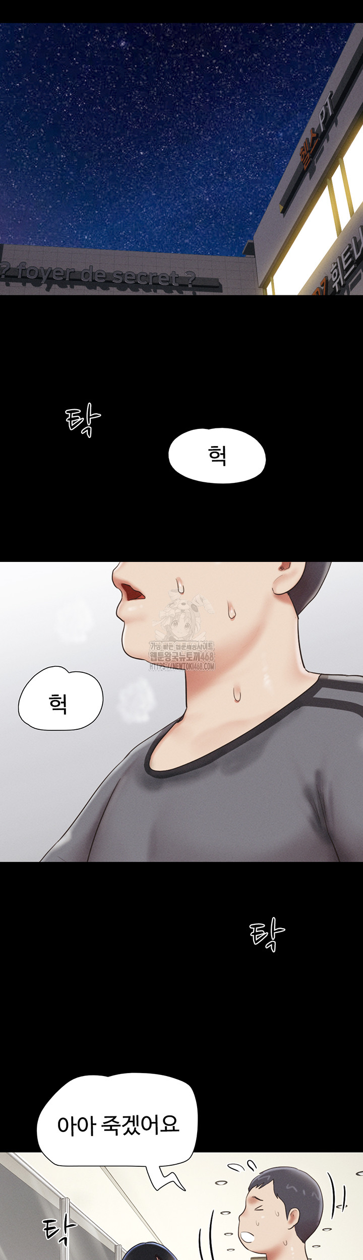 So-Eun Raw Chapter 66 Page 11