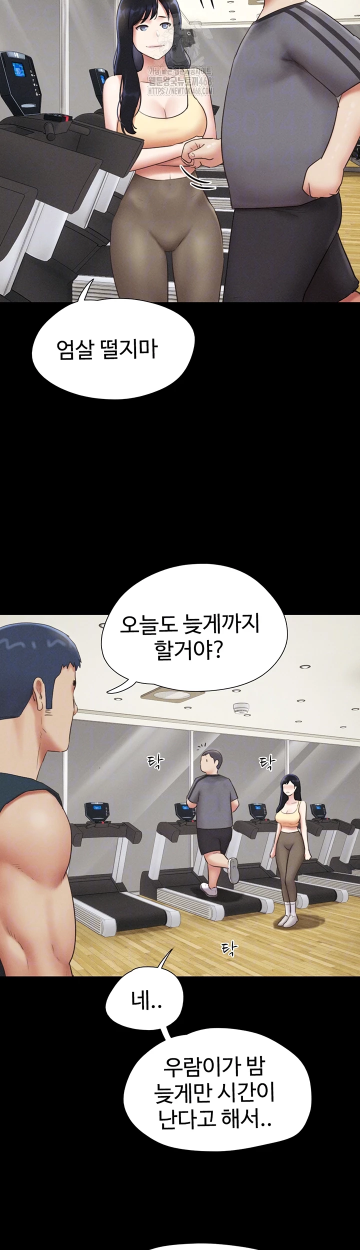 So-Eun Raw Chapter 66 Page 12