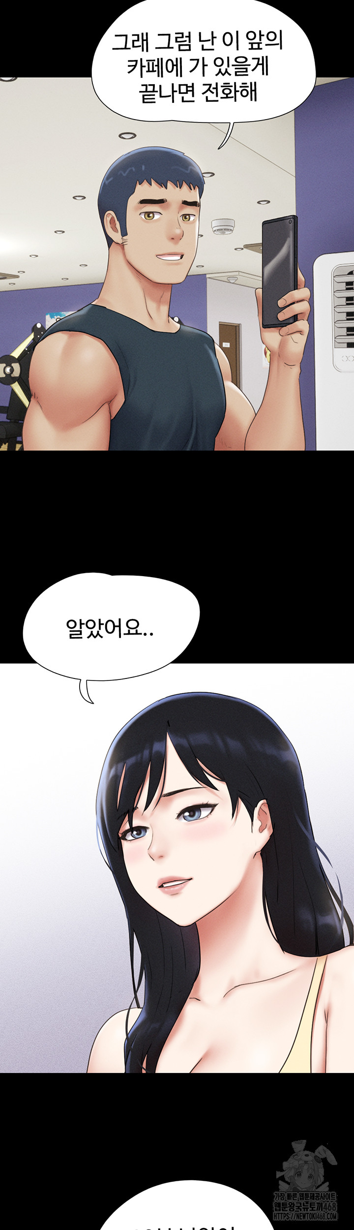 So-Eun Raw Chapter 66 Page 13