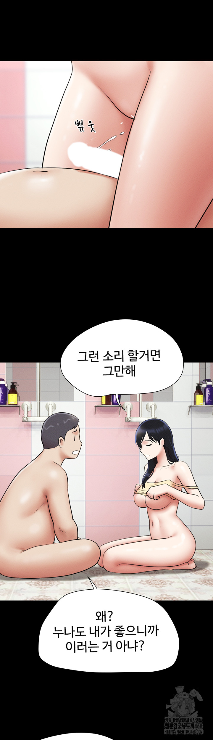 So-Eun Raw Chapter 66 Page 22
