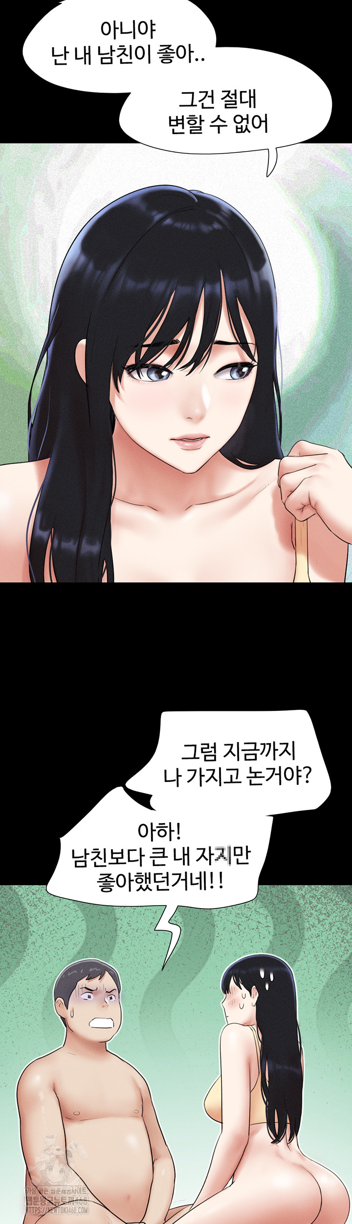 So-Eun Raw Chapter 66 Page 23