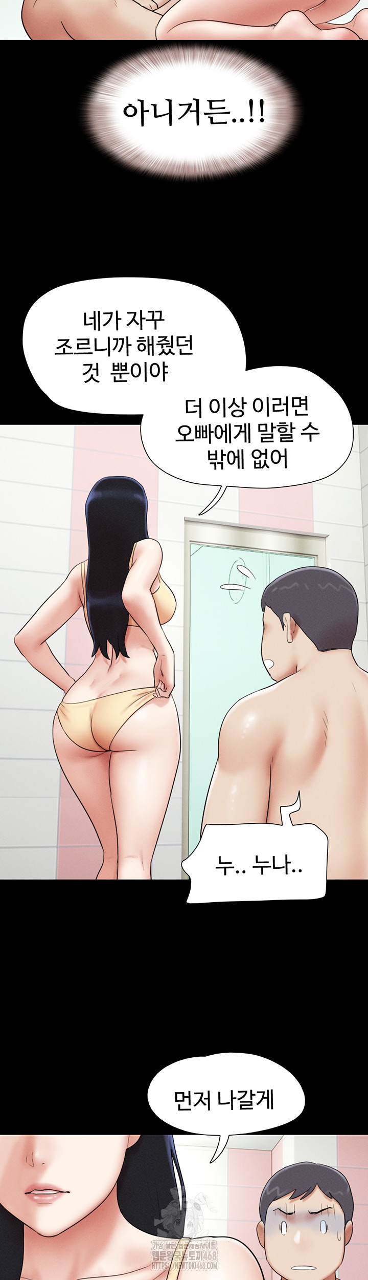 So-Eun Raw Chapter 66 Page 24