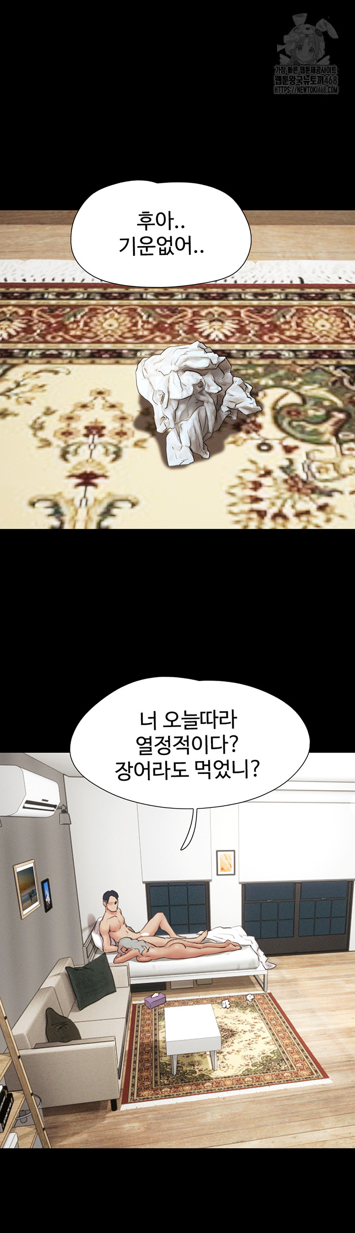 So-Eun Raw Chapter 66 Page 28