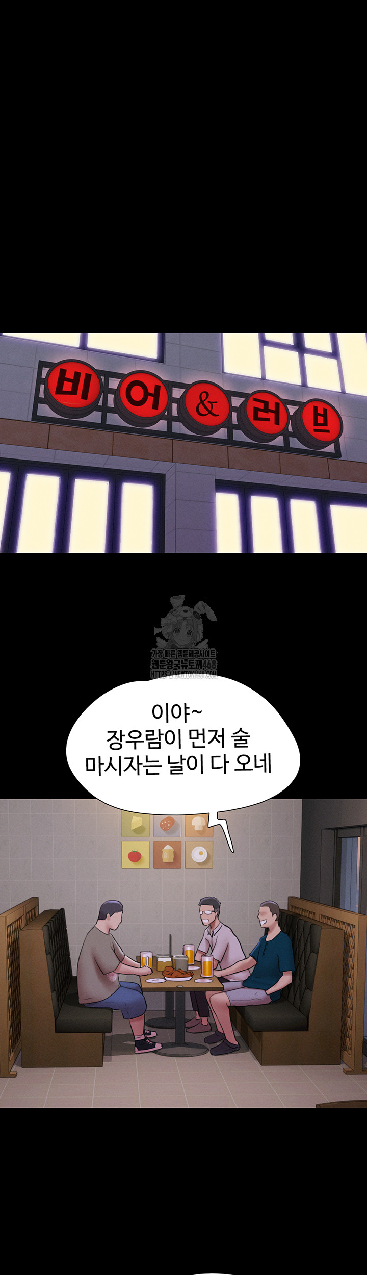 So-Eun Raw Chapter 66 Page 36