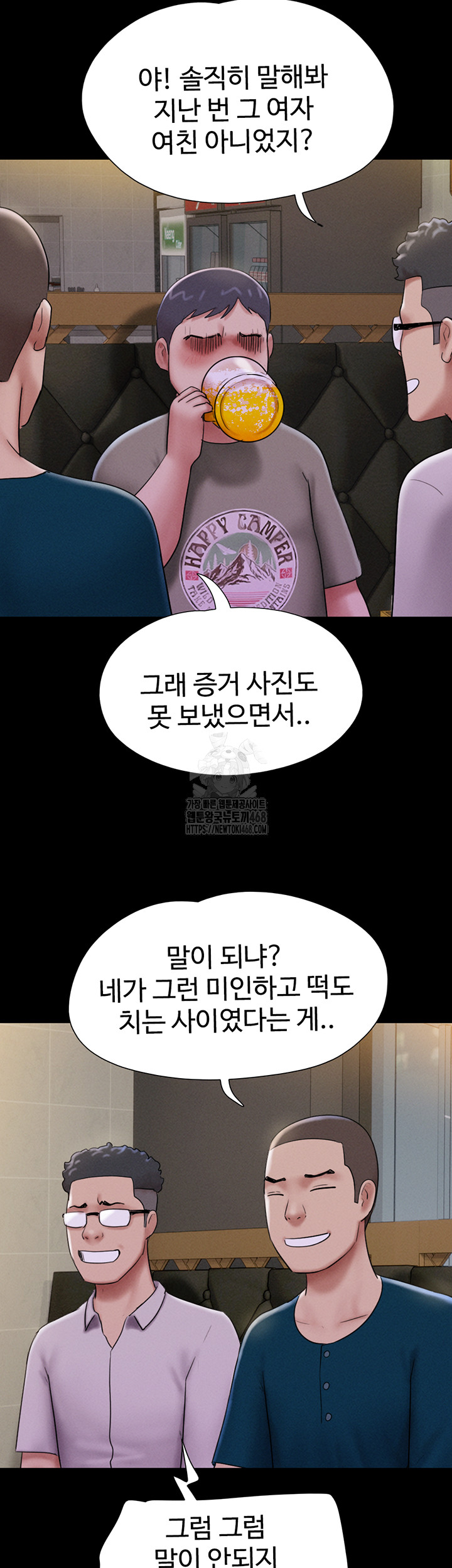 So-Eun Raw Chapter 66 Page 37