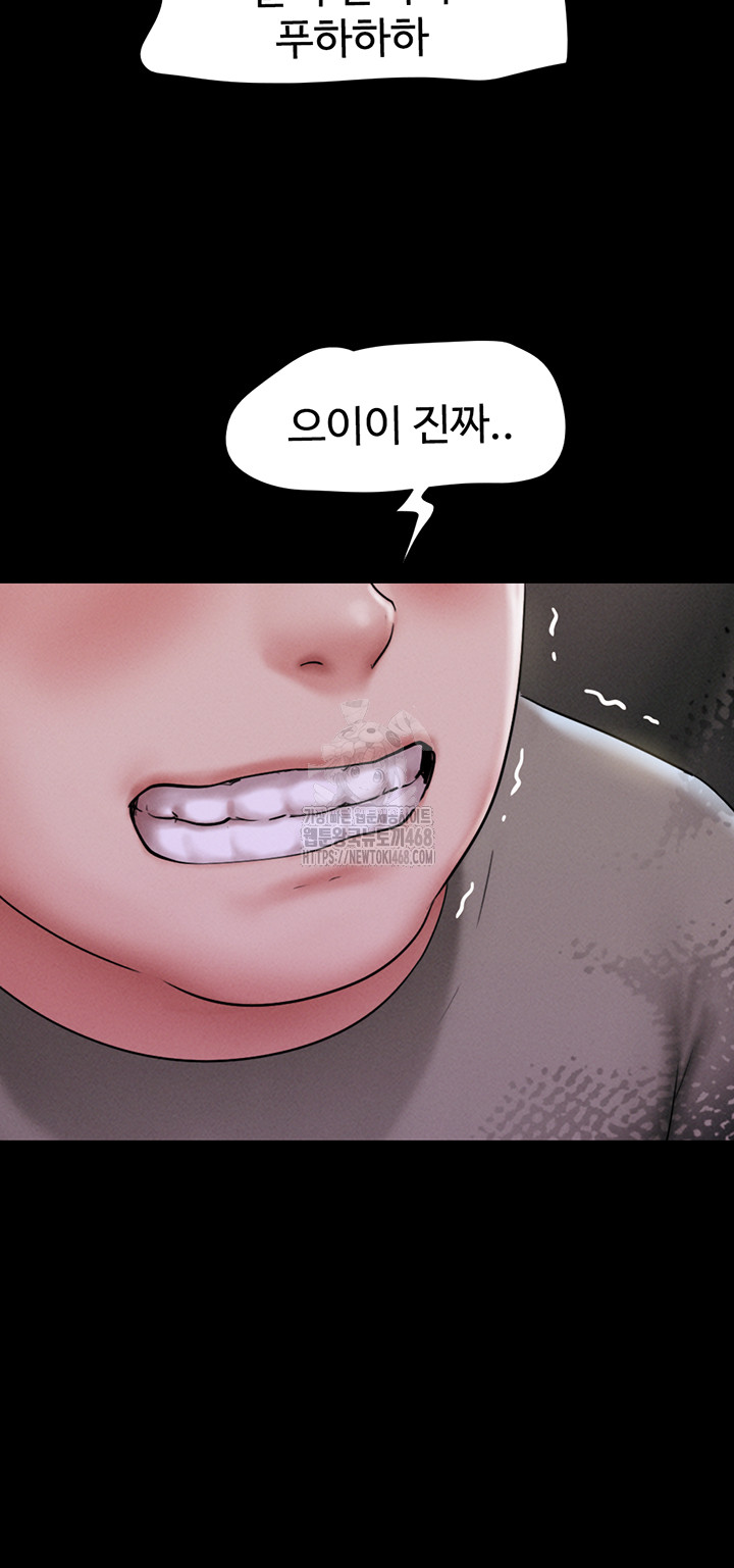 So-Eun Raw Chapter 66 Page 38