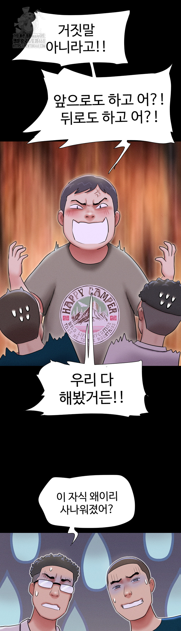 So-Eun Raw Chapter 66 Page 40