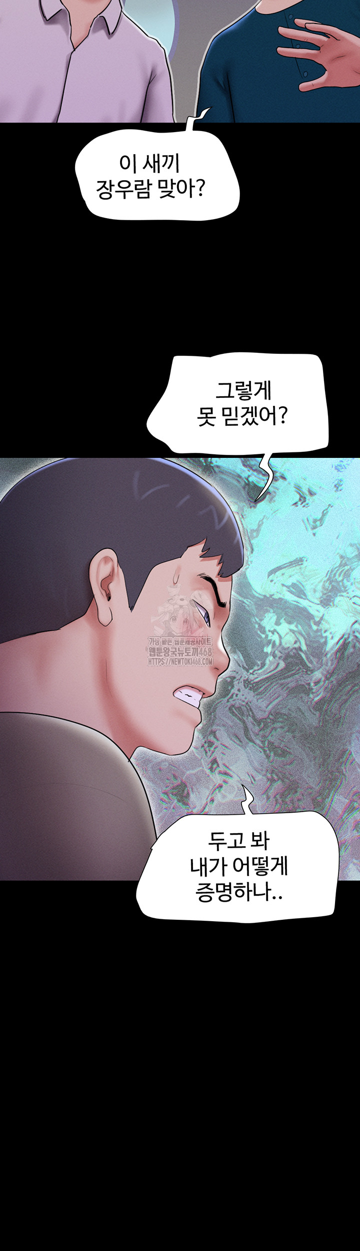 So-Eun Raw Chapter 66 Page 41