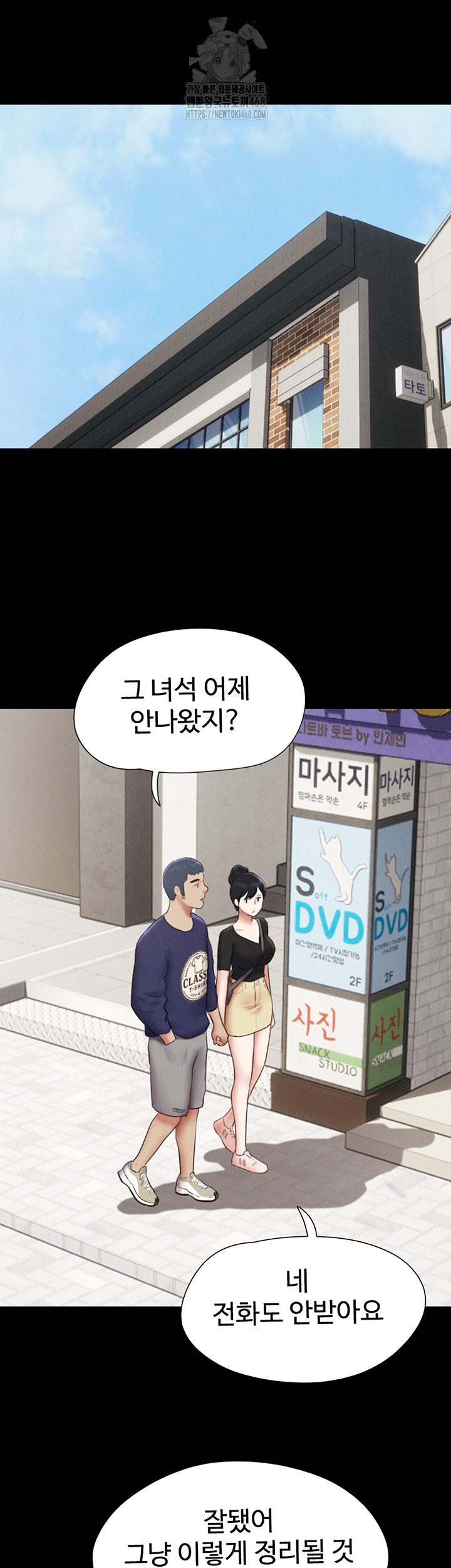 So-Eun Raw Chapter 66 Page 42