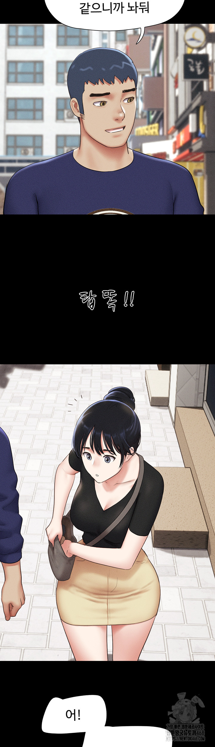 So-Eun Raw Chapter 66 Page 43