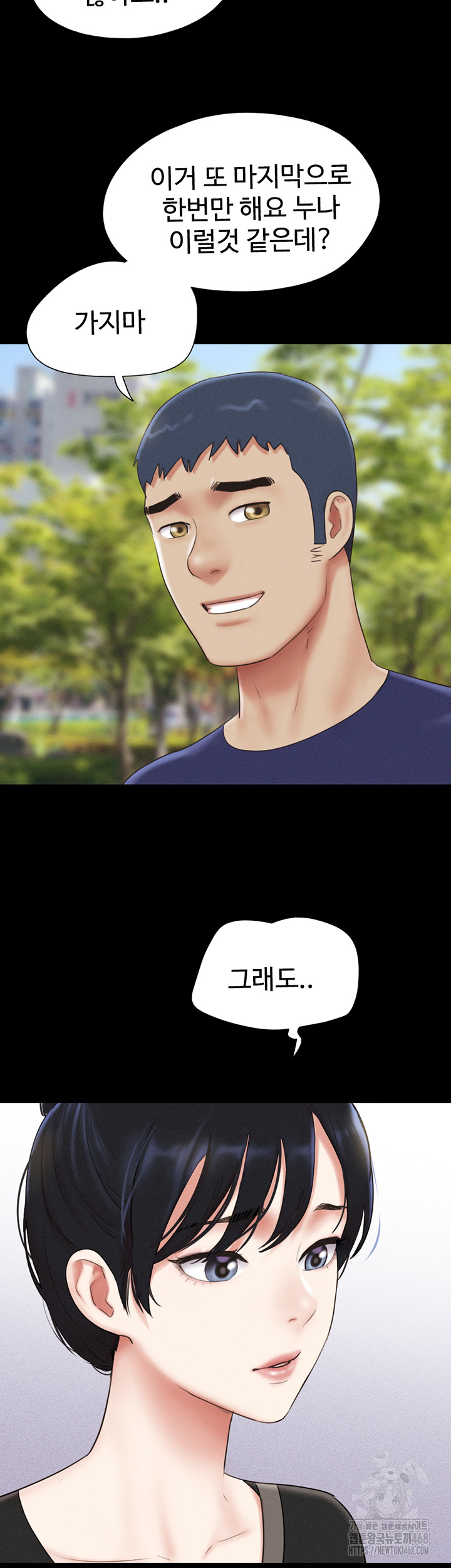 So-Eun Raw Chapter 66 Page 46