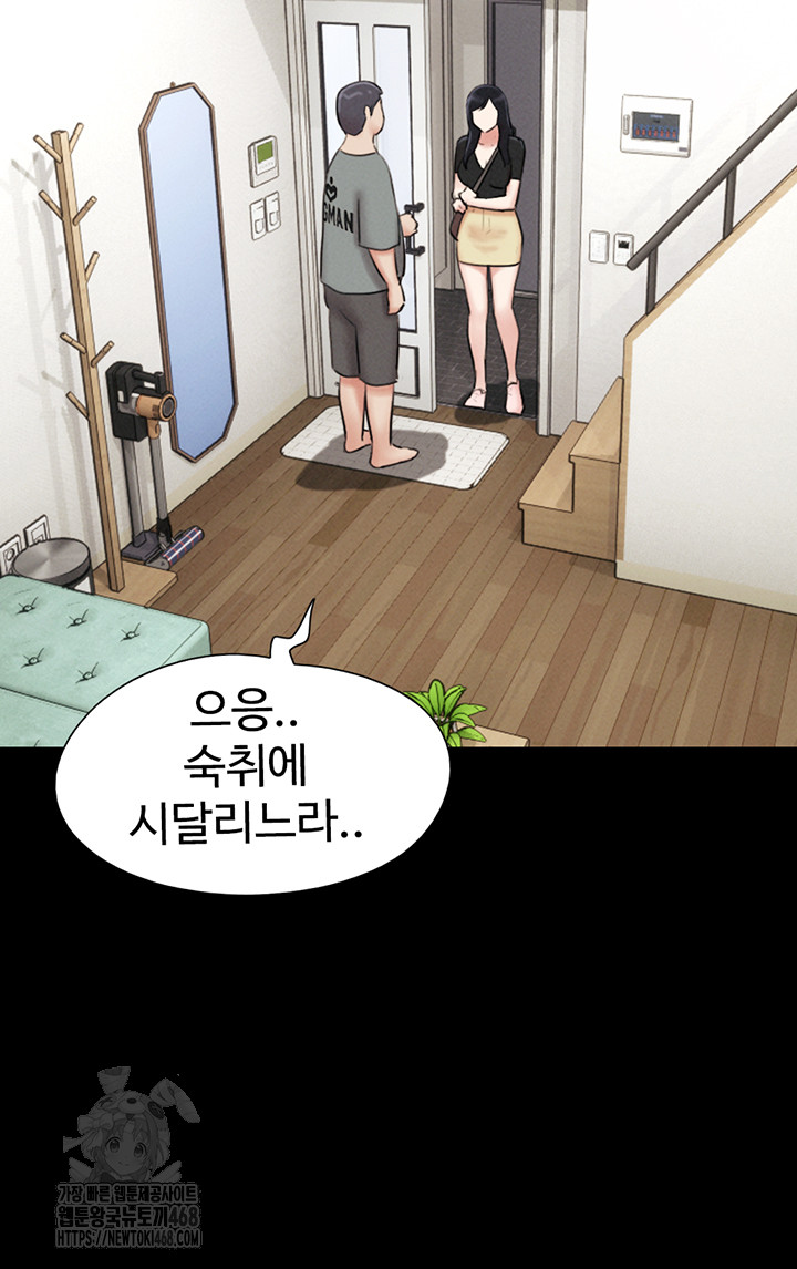 So-Eun Raw Chapter 66 Page 49
