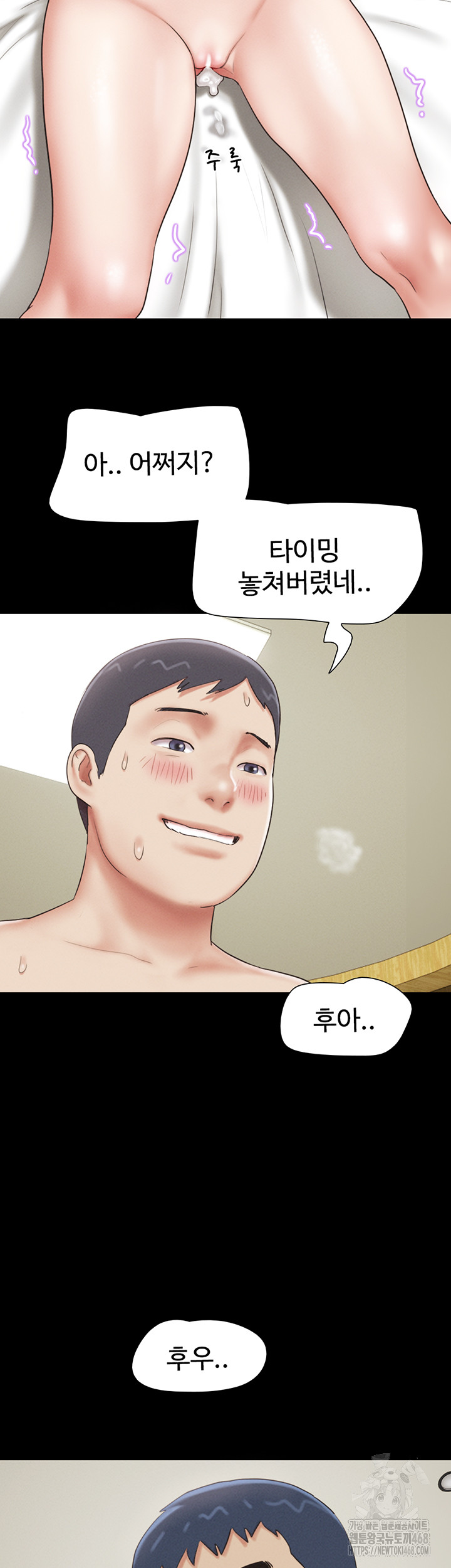 So-Eun Raw Chapter 66 Page 5