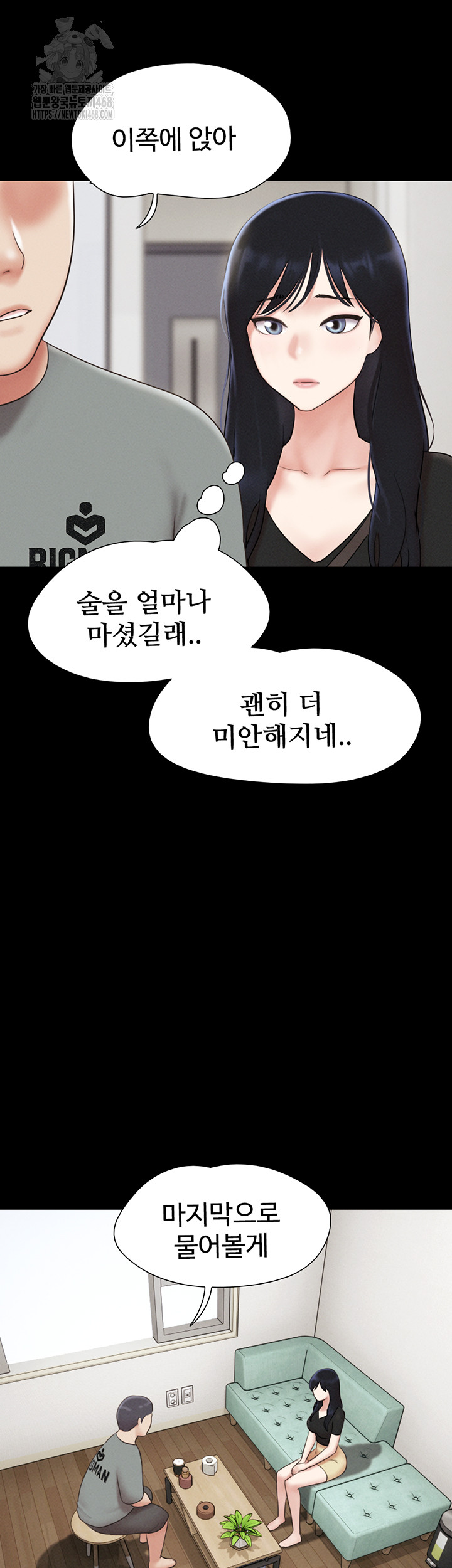 So-Eun Raw Chapter 66 Page 50