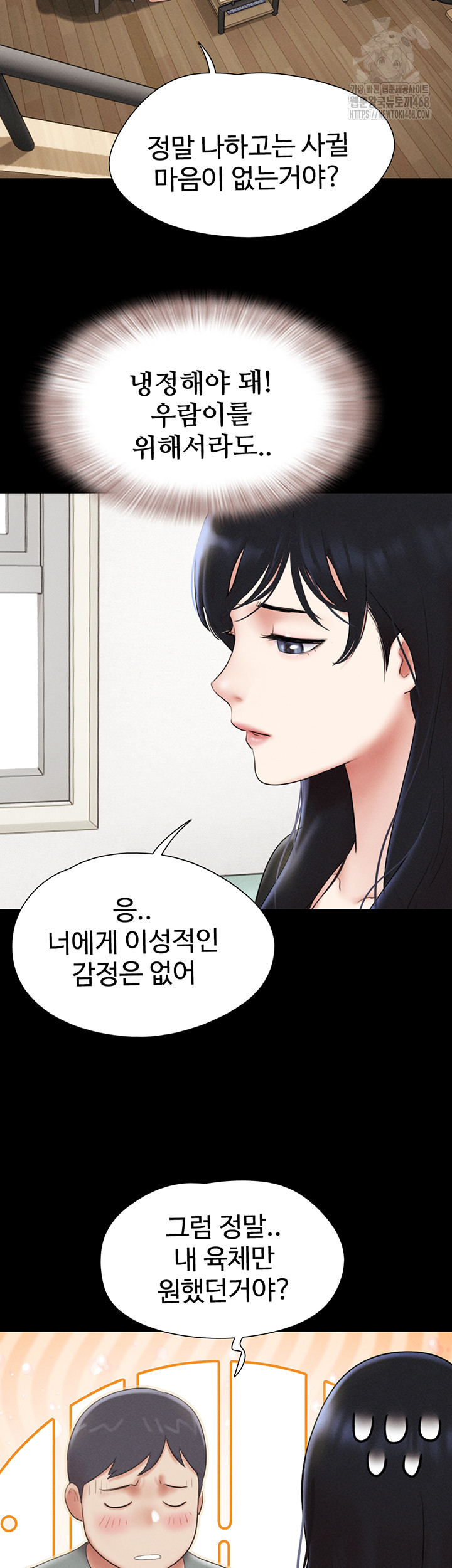 So-Eun Raw Chapter 66 Page 51