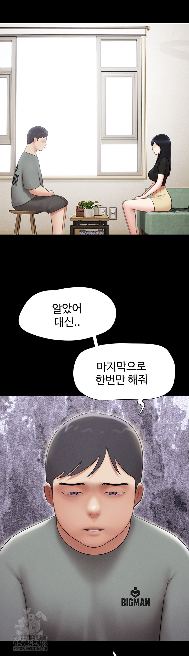 So-Eun Raw Chapter 66 Page 53