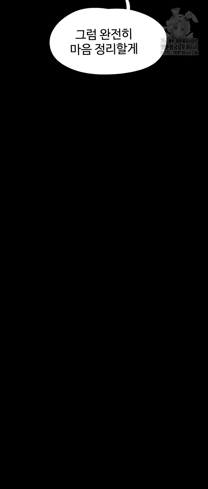 So-Eun Raw Chapter 66 Page 54