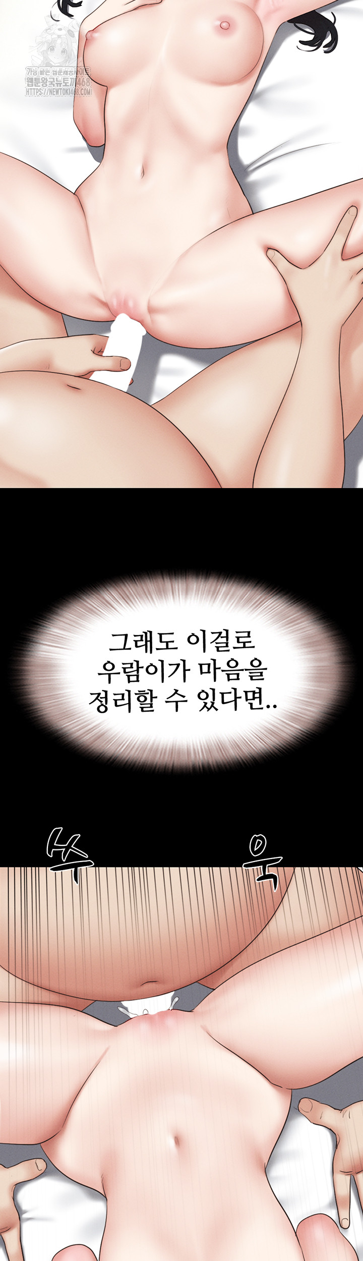 So-Eun Raw Chapter 66 Page 57