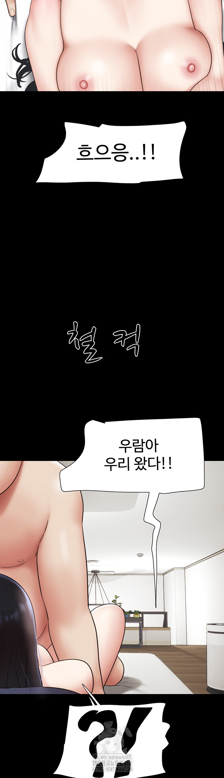 So-Eun Raw Chapter 66 Page 58