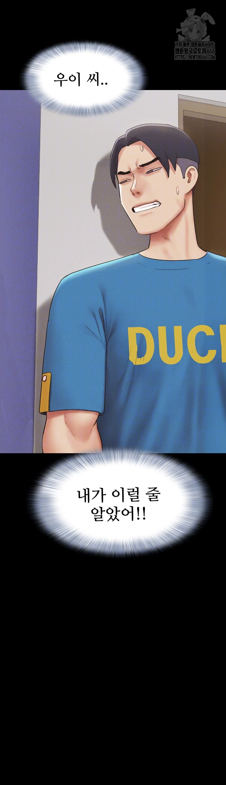 So-Eun Raw Chapter 66 Page 8