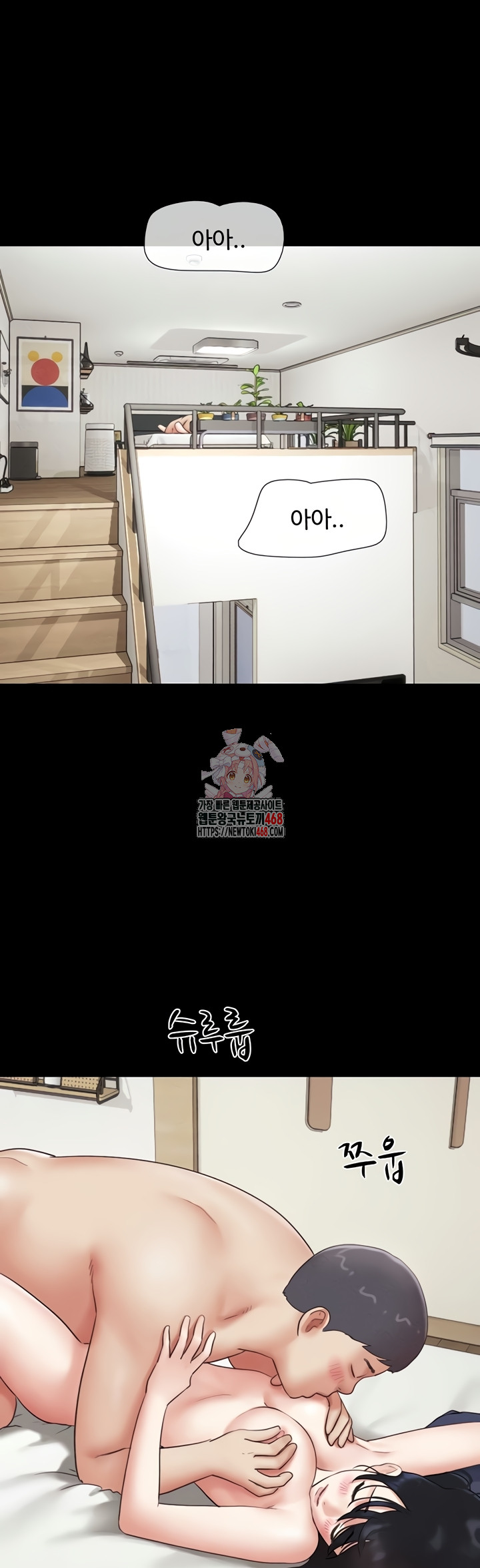 So-Eun Raw Chapter 67 Page 1