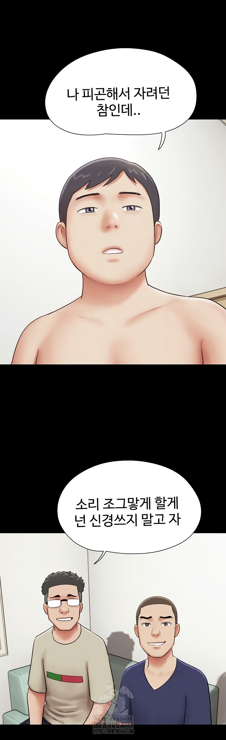 So-Eun Raw Chapter 67 Page 10