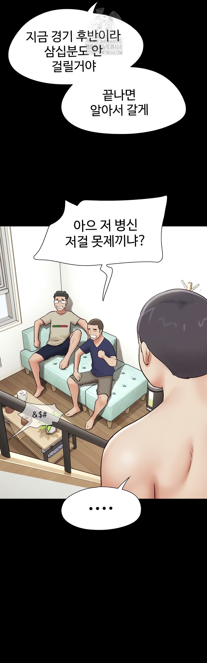 So-Eun Raw Chapter 67 Page 11