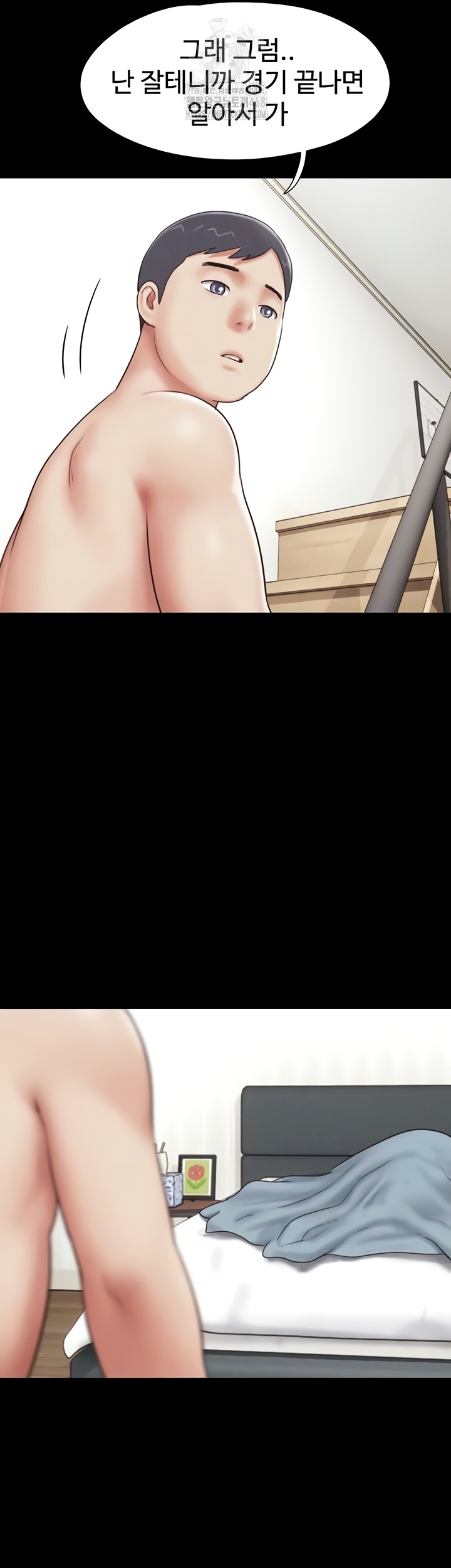 So-Eun Raw Chapter 67 Page 12