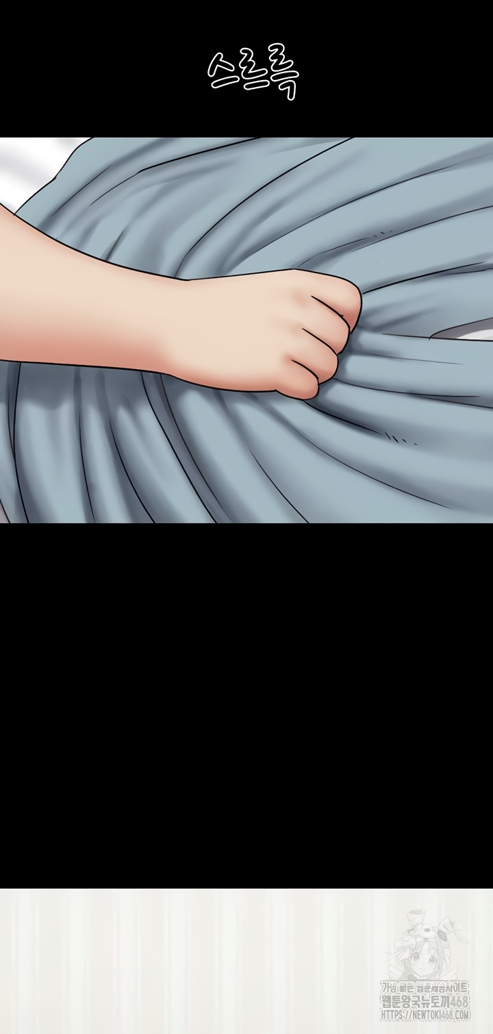 So-Eun Raw Chapter 67 Page 13