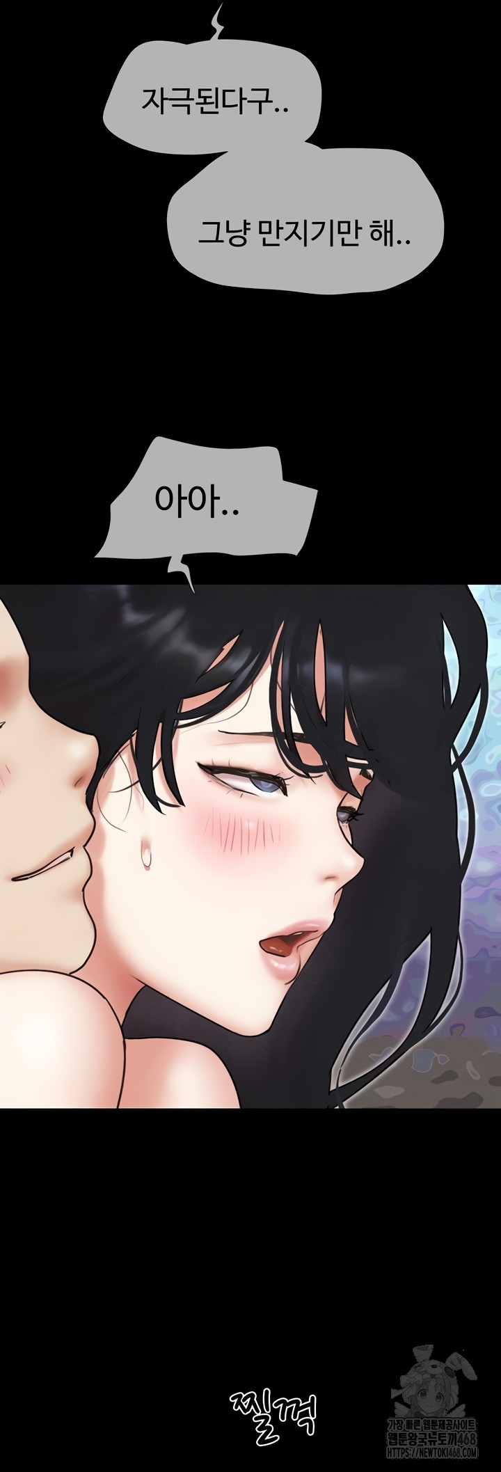 So-Eun Raw Chapter 67 Page 20