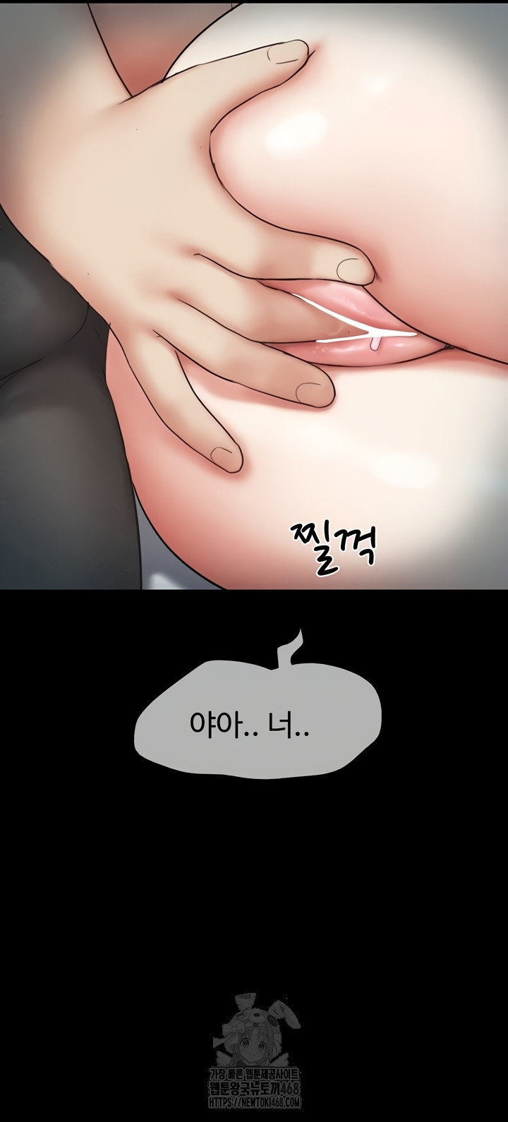 So-Eun Raw Chapter 67 Page 21