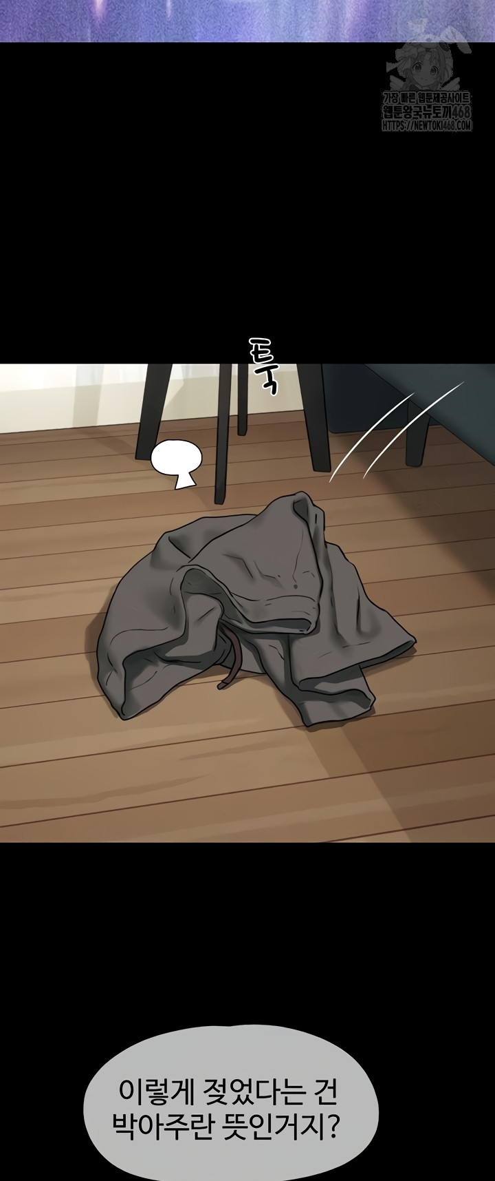 So-Eun Raw Chapter 67 Page 24