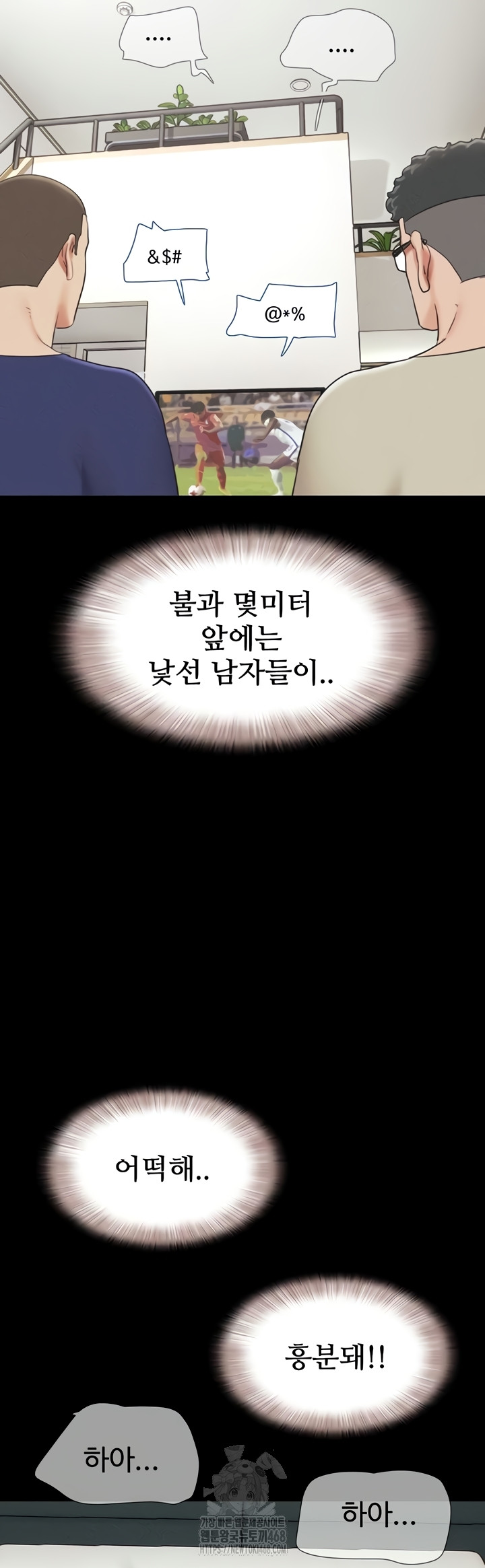 So-Eun Raw Chapter 67 Page 27