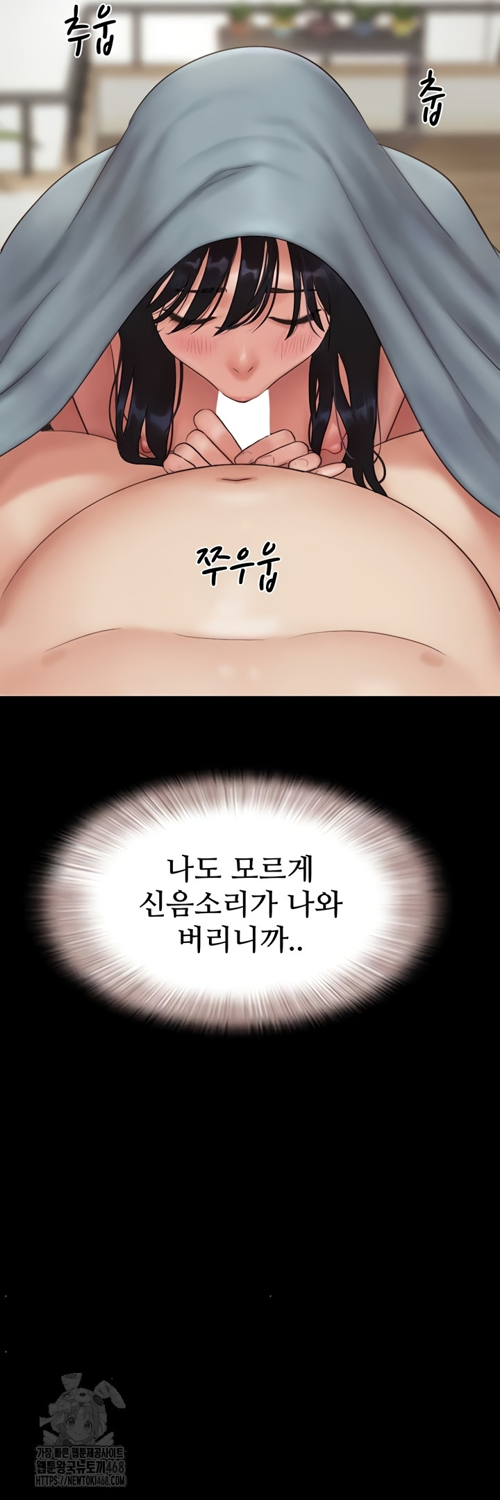 So-Eun Raw Chapter 67 Page 32