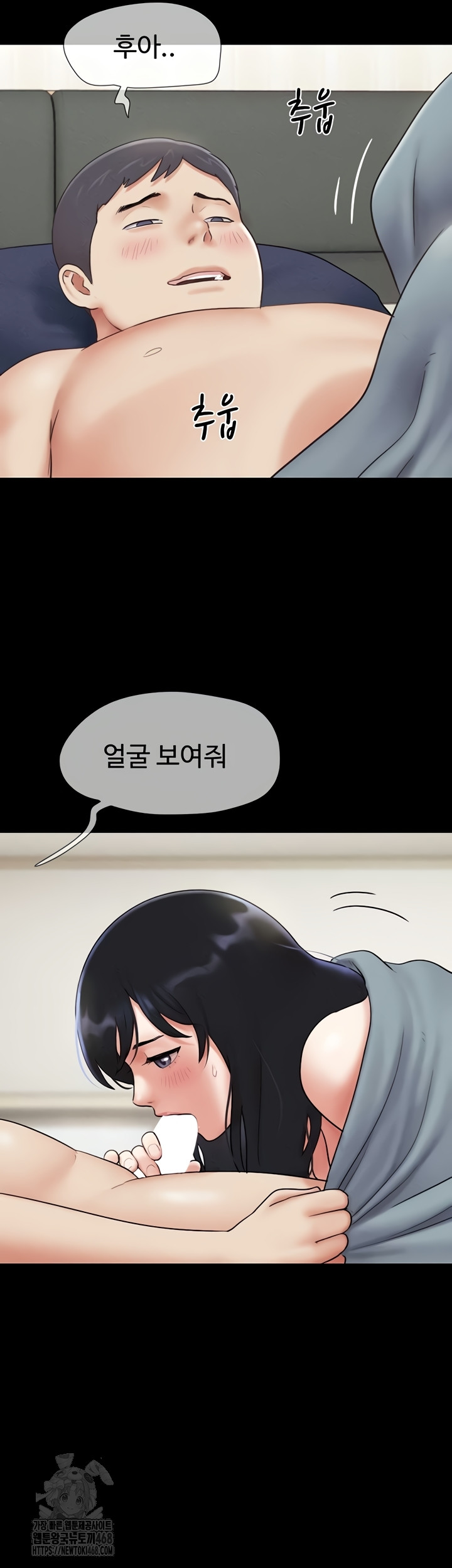 So-Eun Raw Chapter 67 Page 33
