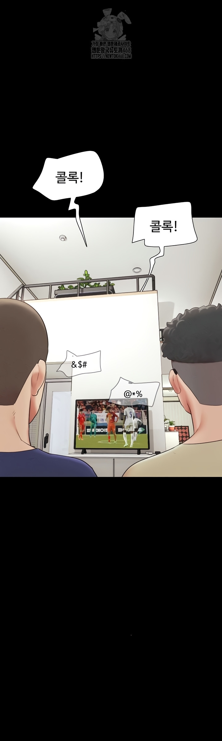 So-Eun Raw Chapter 67 Page 43