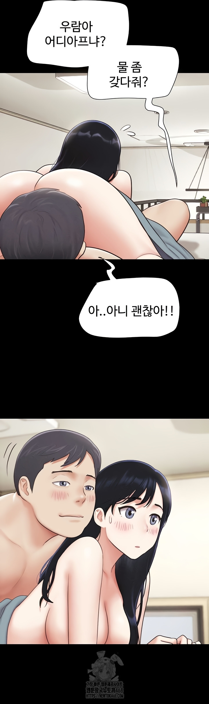 So-Eun Raw Chapter 67 Page 44