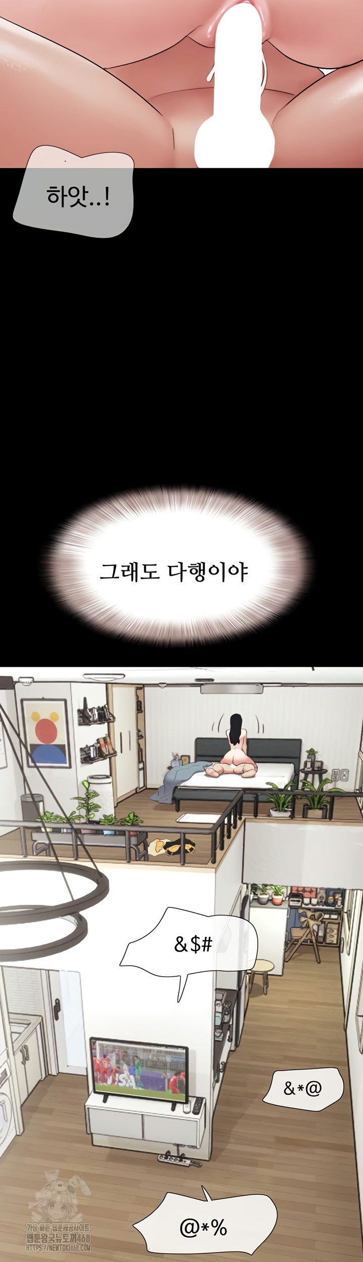 So-Eun Raw Chapter 67 Page 48