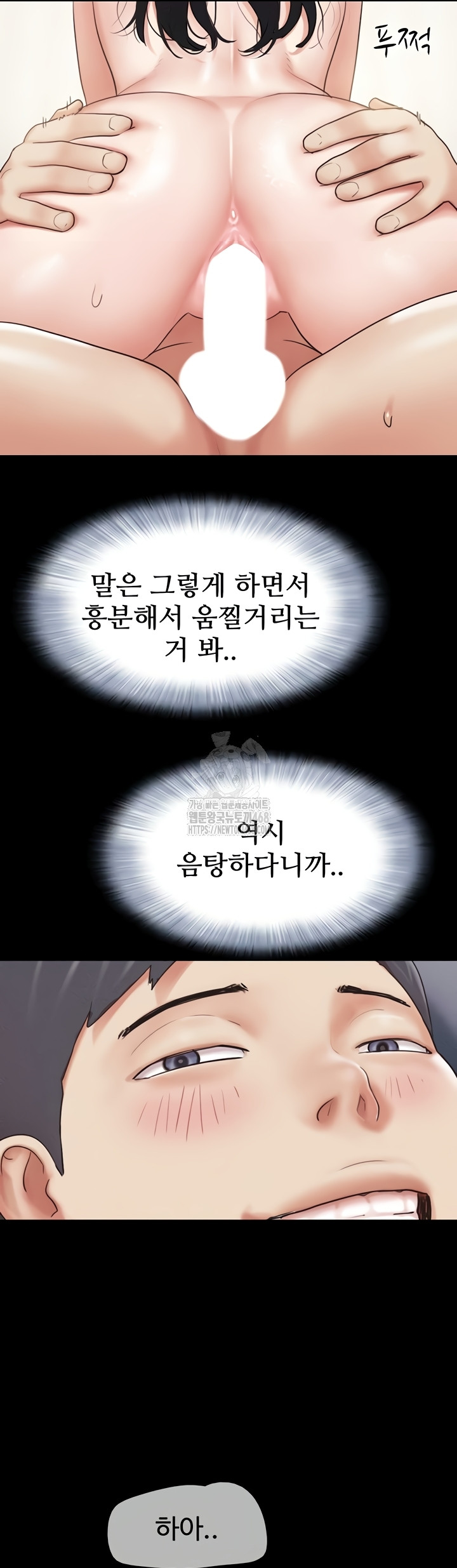 So-Eun Raw Chapter 67 Page 51