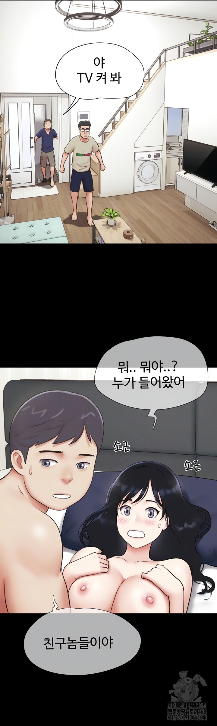 So-Eun Raw Chapter 67 Page 8