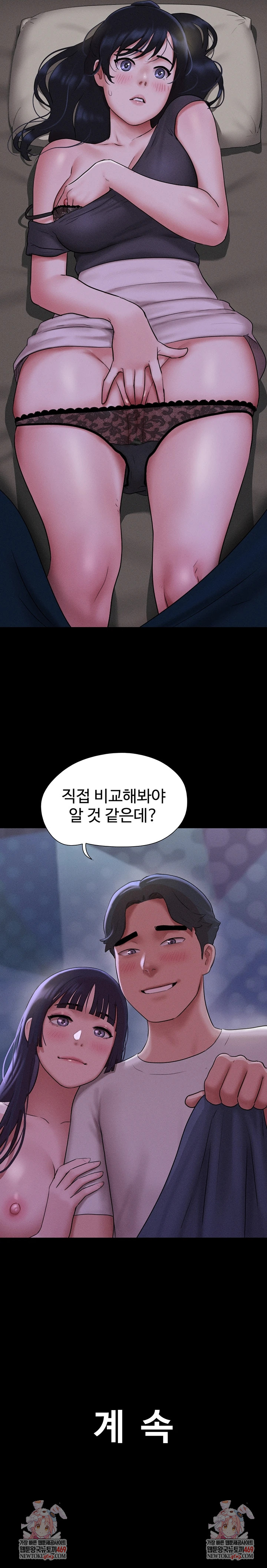 So-Eun Raw Chapter 71 Page 9