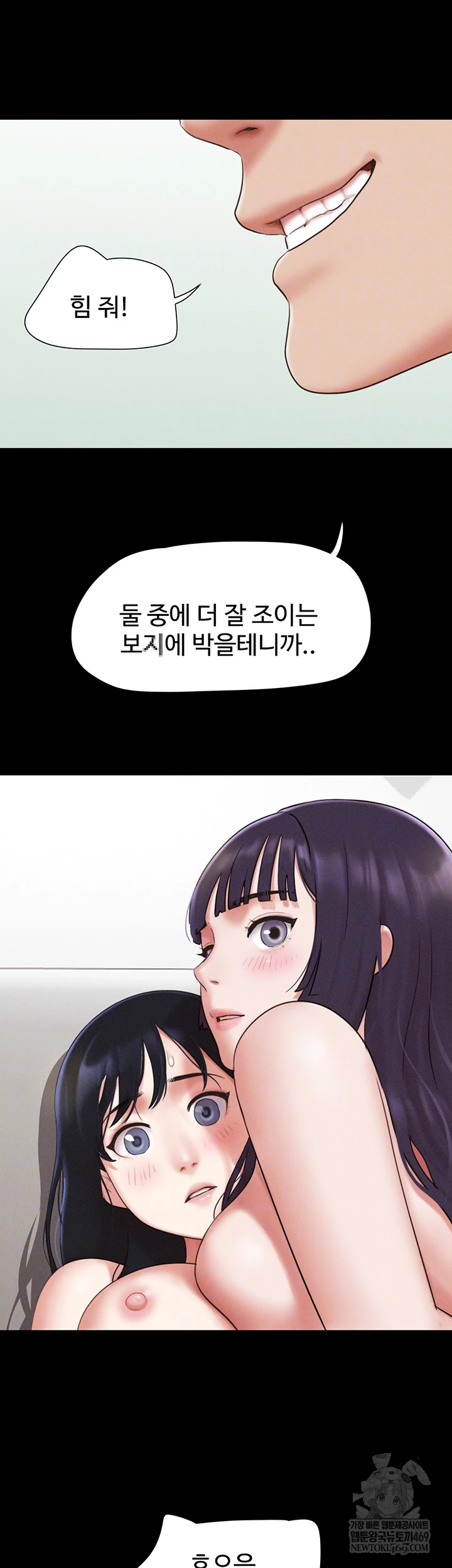 So-Eun Raw Chapter 73 Page 12